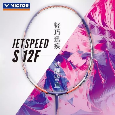 威克多VICTOR胜利羽毛球拍JS-12F专业碳纤维速度型樱花刀女士单拍