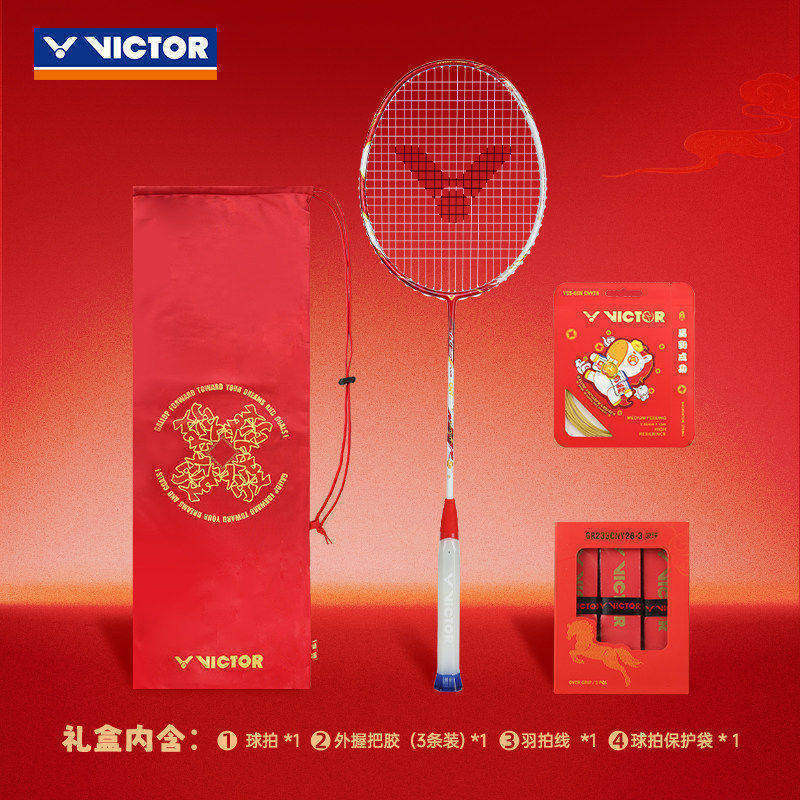 VICTOR威克多马到成功限定神速系列ARS-HS PLUS CNY26GB球拍礼盒图片