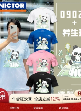 威克多VICTOR胜利新款羽毛球服卡通图案定制男女T恤09020+养生球