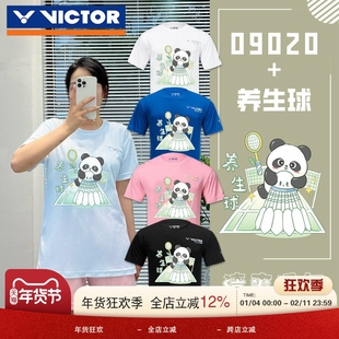威克多VICTOR胜利新款羽毛球服卡通图案定制男女T恤09020+养生球