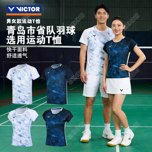 VICTOR胜利羽毛球速干T恤男女款专业比赛训练运动上衣省队服60015