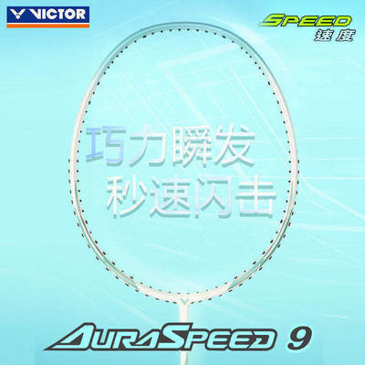 威克多VICTOR胜利碳素纤维速度型双打入门初学神速ARS-9