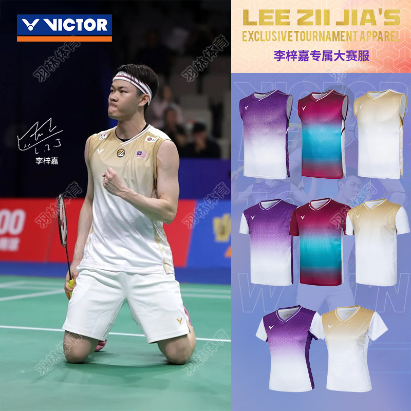 VICTOR威克多胜利羽毛球服李梓嘉专属大赛无袖服专业速干T恤55002