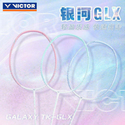 威克多VICTOR胜利银河TK-GLX全碳素进攻型羽毛球拍训练比赛单拍