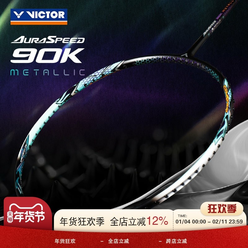 ʤ����ARS-90K METALLIC R 3UG5 ���� ��ƷVICTORʤ������ϵ��ARS-90K METALLIC��ë���İ���ɭͬ��