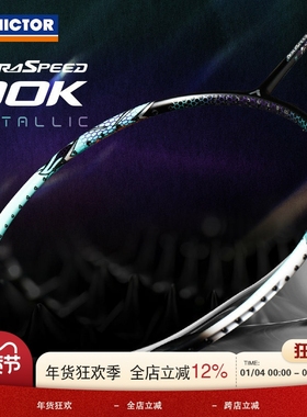 新品VICTOR胜利神速系列ARS-90K METALLIC羽毛球拍安东森同款