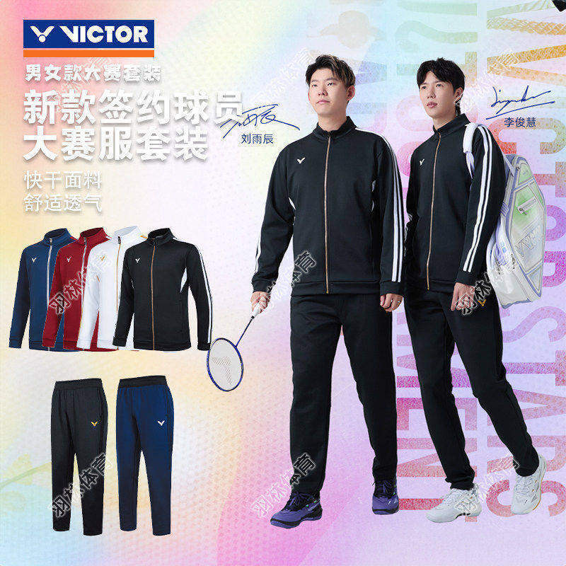 VICTOR胜利威克多羽毛球服李俊慧刘雨辰同款大赛服运动外套60600