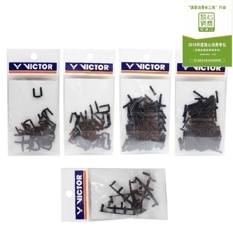 VICTOR胜利羽毛球拍护线管