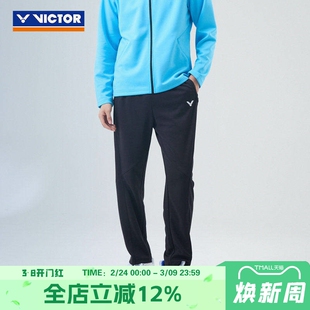 威克多VICTOR胜利羽毛球服运动长裤速干透气比赛训练裤男款P55810