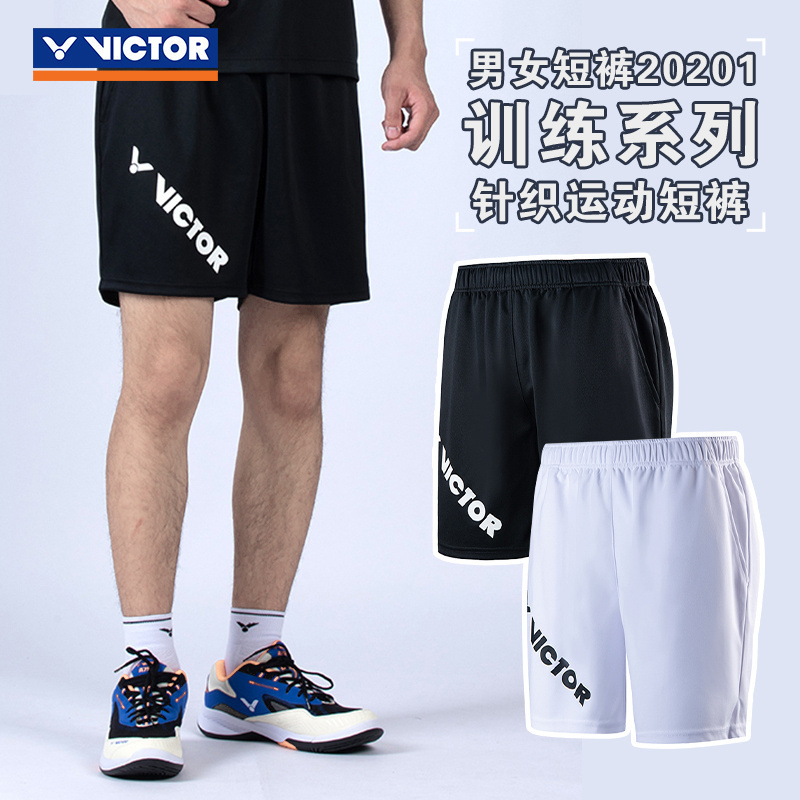 VICTOR/威克多羽毛球服透气针织运动短裤训练系列 R-20201