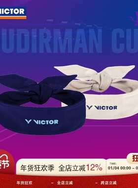VICTOR威克多胜利苏迪曼系列运动发带吸汗头带发带SPSC2516
