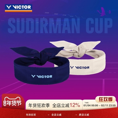 VICTOR威克多胜利苏迪曼系列运动发带吸汗头带发带SPSC2516