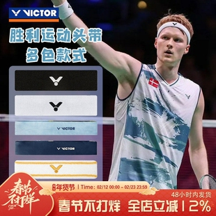 威克多VICTOR胜利羽毛球发带跑步吸汗健身网球篮球运动护具头带