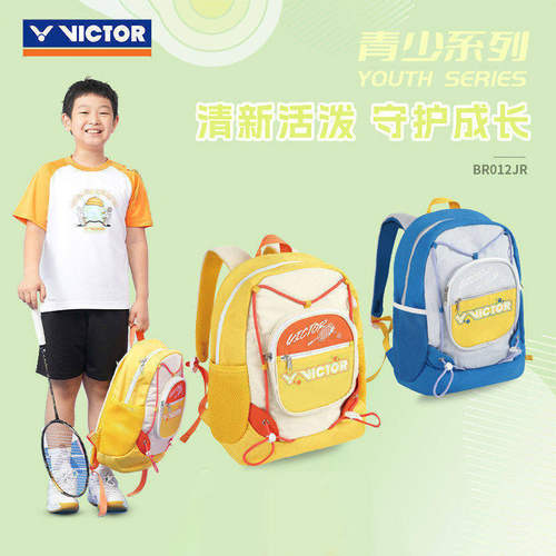 victor胜利羽毛球包威克多学生儿童双肩背包大容量运动包BR012JR