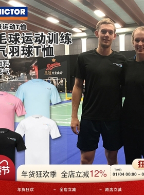 VICTOR胜利威克多09020纯色短袖t恤透气速干比赛训练羽毛球服队服