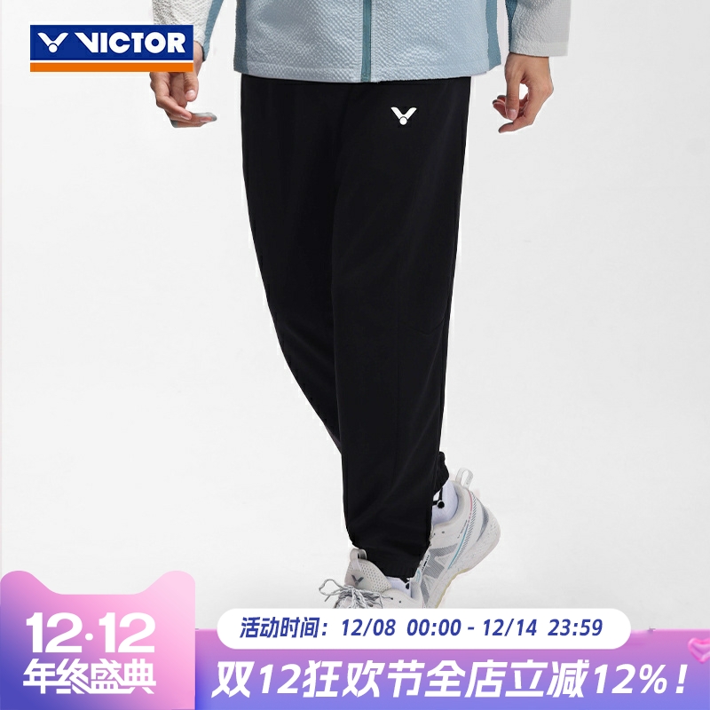 VICTOR/威克多羽毛球服训练系列中性款针织束口运动长裤 P-50801