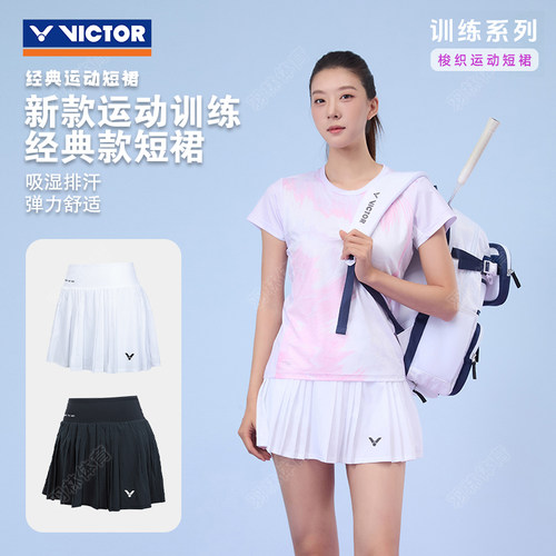 VICTOR胜利威克多羽毛球裙女速干运动百褶短裙训练比赛裙裤61301