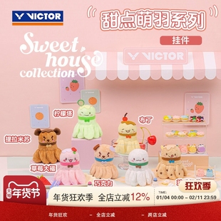 VICTOR胜利威克多羽毛球挂件小配件可爱钥匙扣礼品挂件PG6027