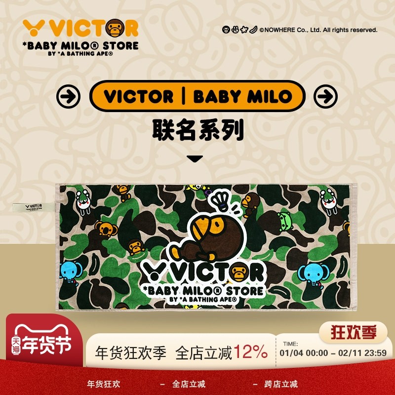 威克多VICTOR胜利羽毛球运动毛巾小猴BABY MILO纯棉吸汗巾TW512BM,运动/瑜伽/健身/球迷用品,运动毛巾,淘宝优惠券,粉丝福利购,淘宝优惠卷