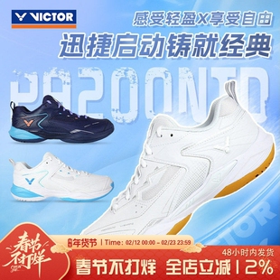 VICTOR胜利威克多稳定类男女抗扭减震防滑宽楦羽毛球鞋9200NTD