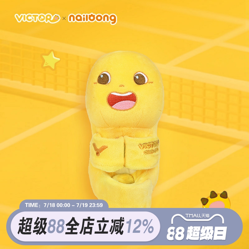 威克多VICTOR胜利羽毛球拍套卡通可爱奶龙系列挂件玩偶GCCO2518NL