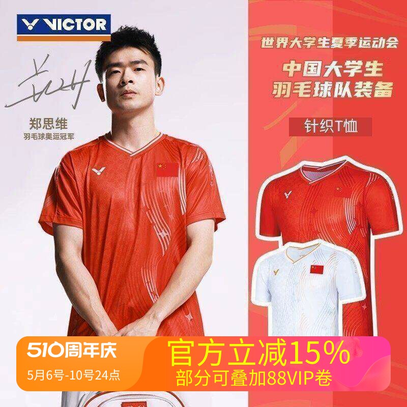 VICTOR/威克多胜利羽毛球服大学生运动服短袖短裤套装55081 55218