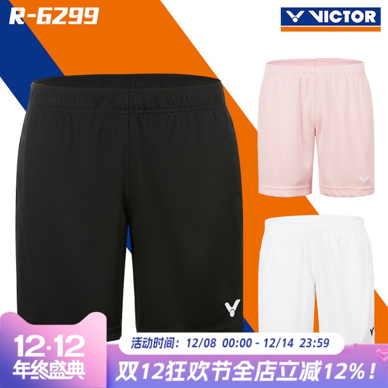 VICTOR威克多胜利 R6299 羽毛球 男女同款针织运动短裤 春夏薄款