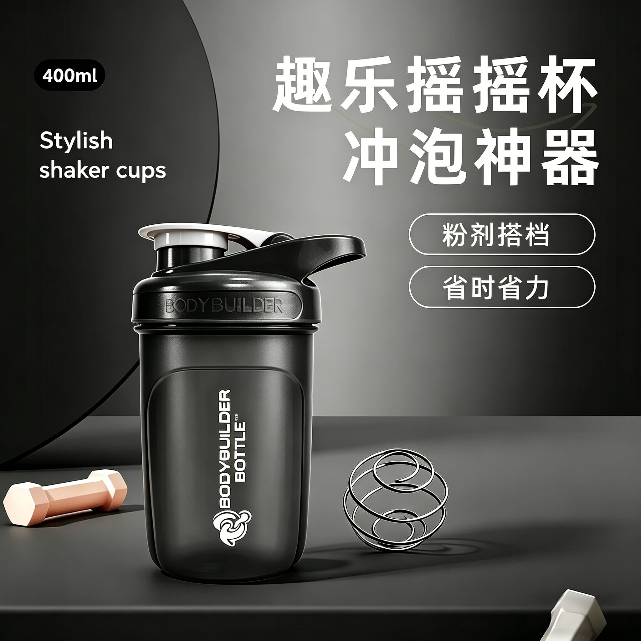 摇摇杯健身运动水杯男女蛋白摇粉杯子带刻度搅拌杯2025新款奶昔杯