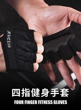 运动健身手套器械训练单杠引体向上半掌四指截防滑防起茧专业男女