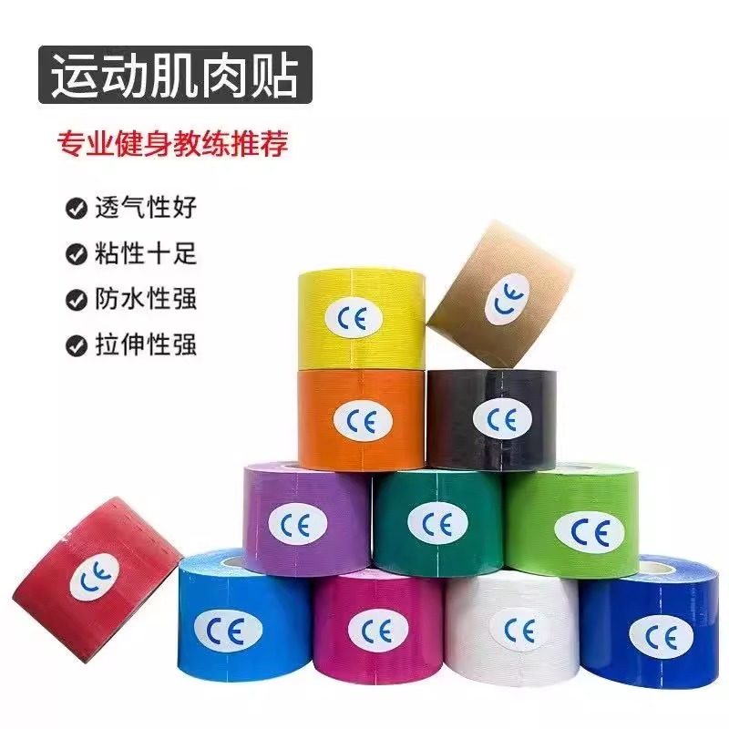 肌肉贴远动员专用运动肌贴肌内效贴弹性绷带自粘胶布拉伤跑步篮球,运动/瑜伽/健身/球迷用品,其他运动护具,淘宝优惠券,粉丝福利购,淘宝优惠卷