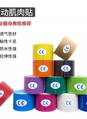 肌肉贴远动员专用运动肌贴肌内效贴弹性绷带自粘胶布拉伤跑步篮球