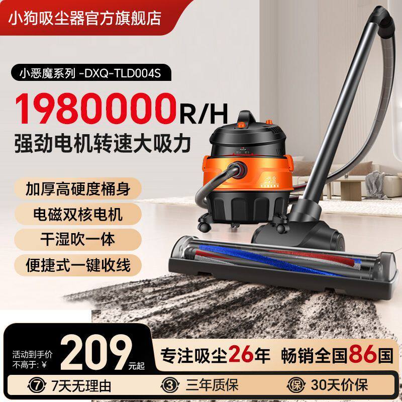 小狗吸尘器家用大吸力吸拖一体大功率工业洗车装修美缝强力吸尘机