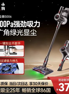 小狗无线吸尘器家用大吸力手持式猫毛除螨绿光显尘吸拖一体机S006