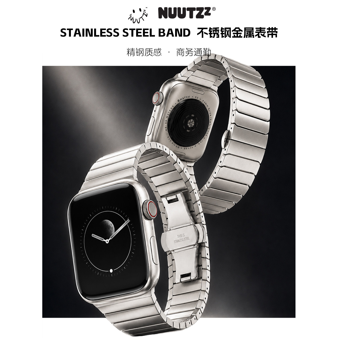 NUUTZZ适用苹果不锈钢蝴蝶扣表带