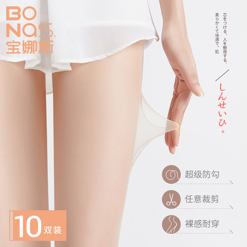 10双宝娜斯防勾丝防掉档