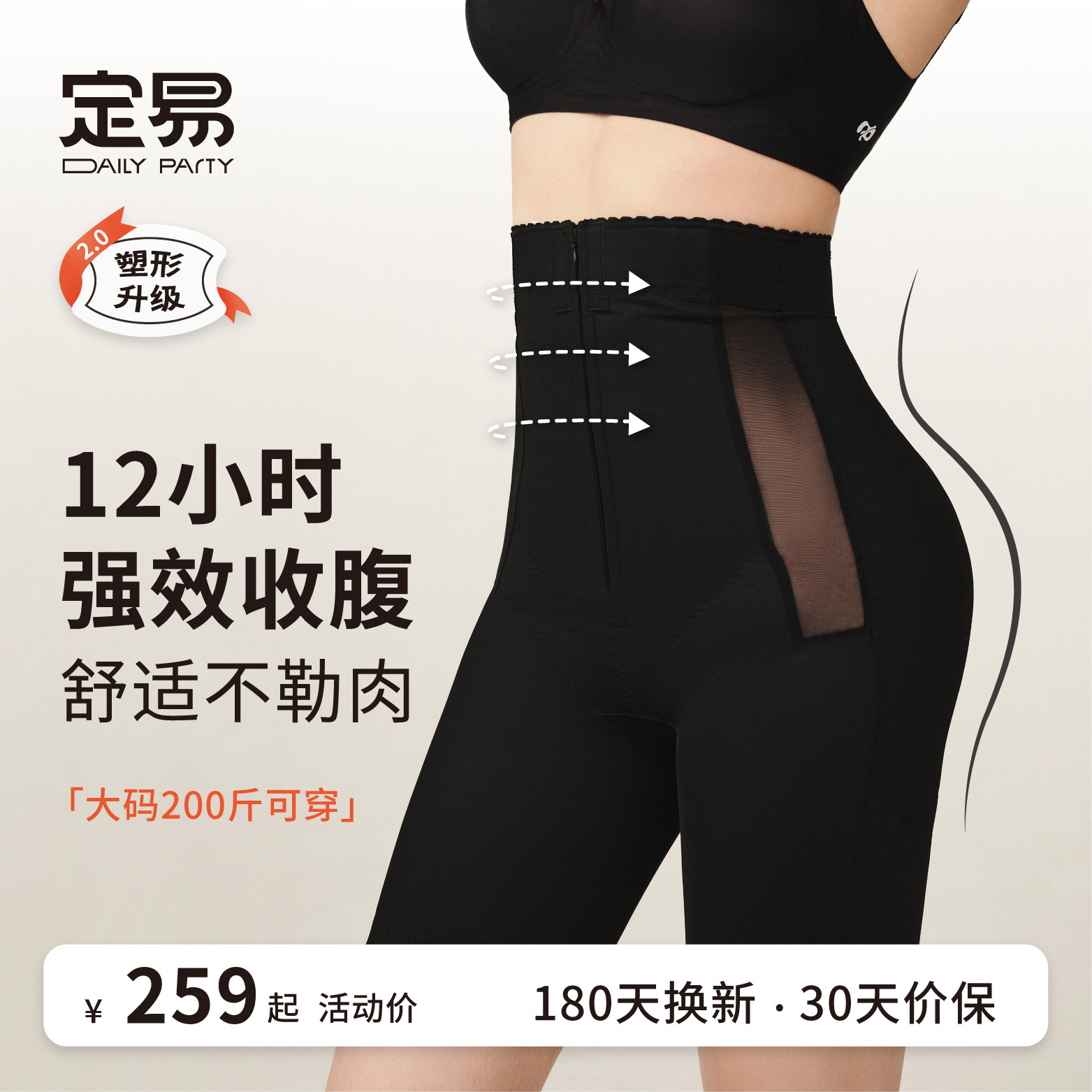 定易dailyparty拉链收腹图片