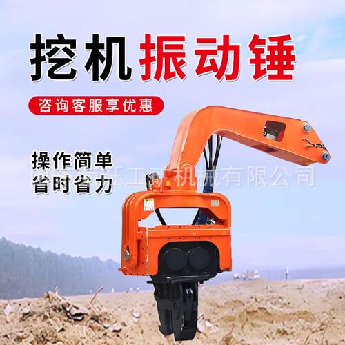 桥梁施工建筑工地挖掘机高频振动锤挖掘机属具光伏液压静力打桩锤