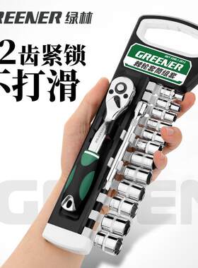 快速扳手棘轮扳手大中小飞双向快速套筒扳手修车工具套装机轮