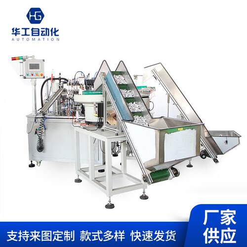 全自动组装机喷头组装机喷雾头鼻喷器喷鼻泵雾化器组装机厂家