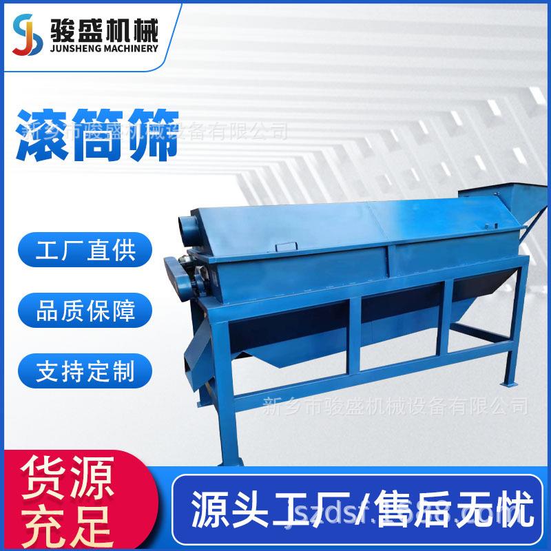 销售滚筒筛产品电池铝粉滚筒筛滚筒分级筛滚筒筛筛选除杂过滤