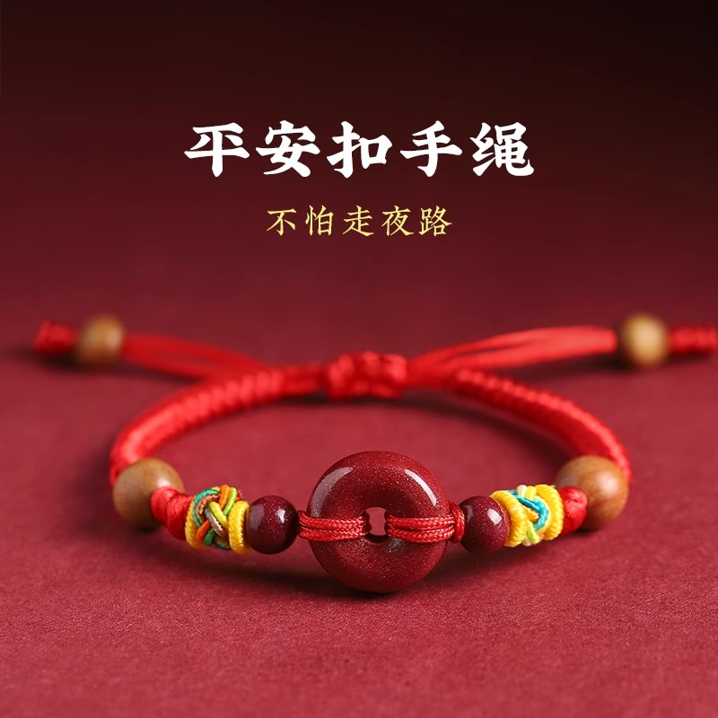 宝宝婴儿朱砂红绳手链儿童平安扣压惊防惊吓桃木护身符手绳防小人