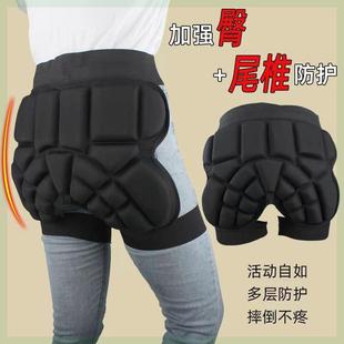轮滑滑雪护臀成人防摔裤溜冰滑冰滑板护儿童屁股垫护具加厚男女