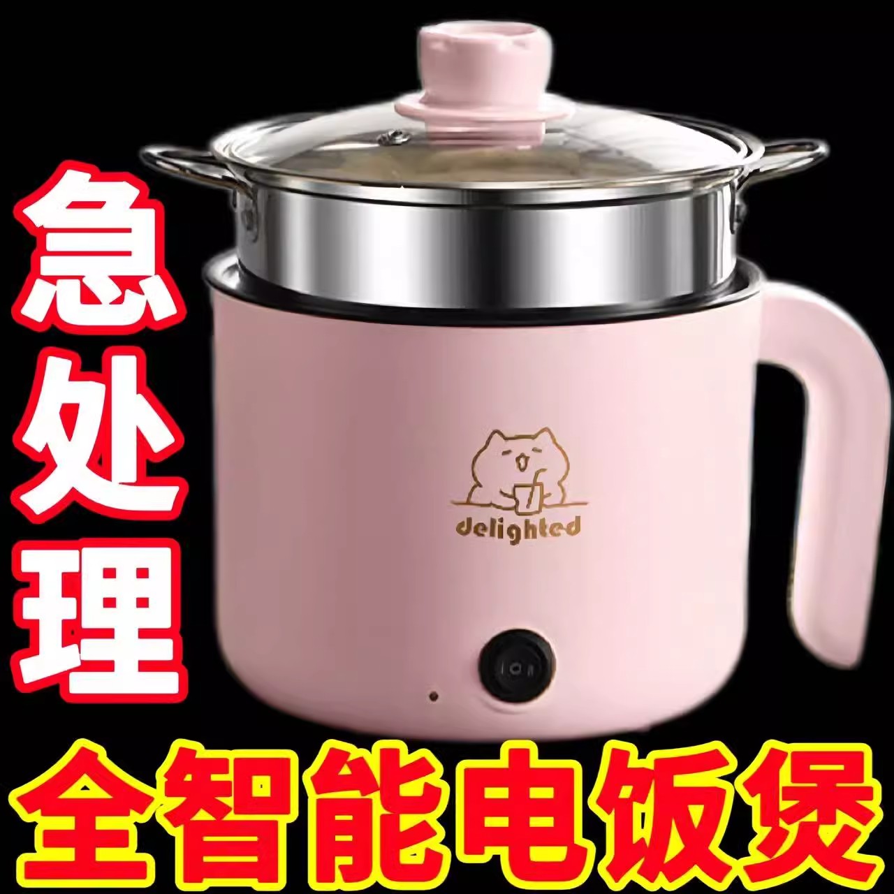 宿舍德国家用多功能蒸煮电火锅