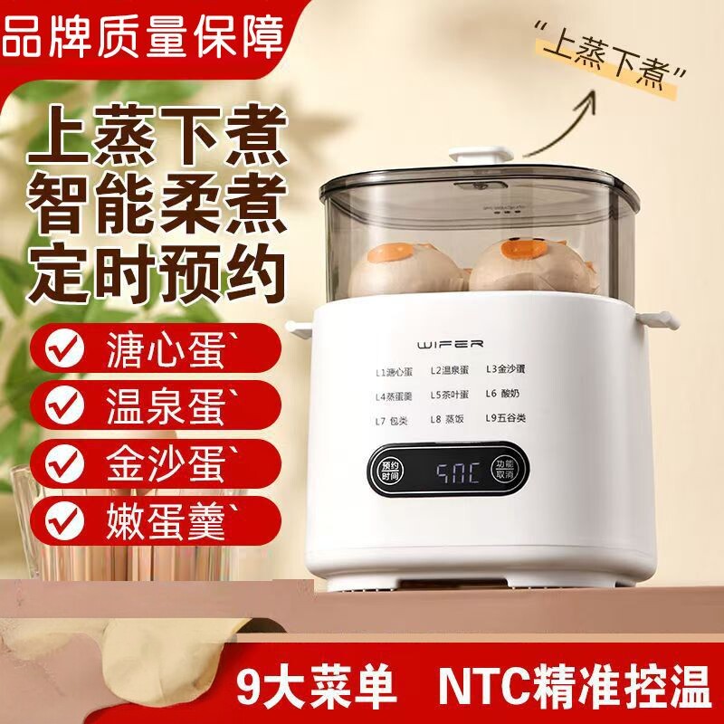 德国双层早餐机家用预约定时蒸蛋神器自动断电防干烧多功能煮蛋器