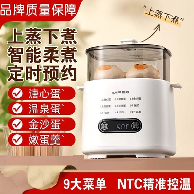 德国双层早餐机家用预约定时蒸蛋神器自动断电防干烧多功能煮蛋器