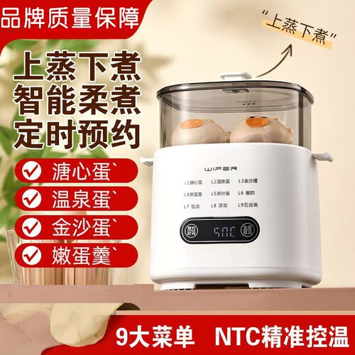 德国双层早餐机家用预约定时蒸蛋神器自动断电防干烧多功能煮蛋器