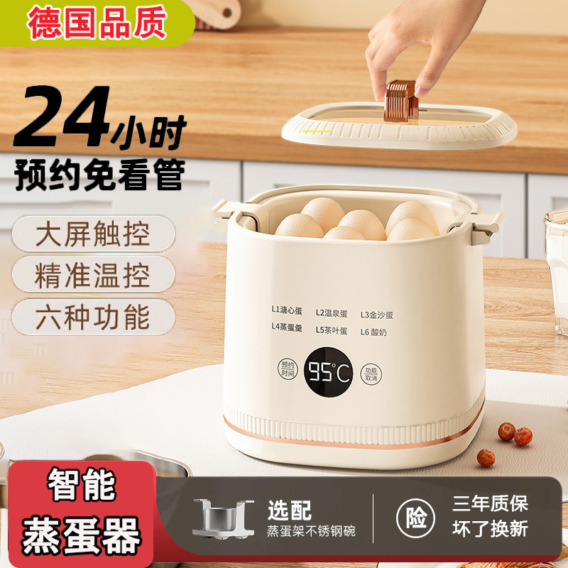 德国多功能小蒸笼锅煮蛋器