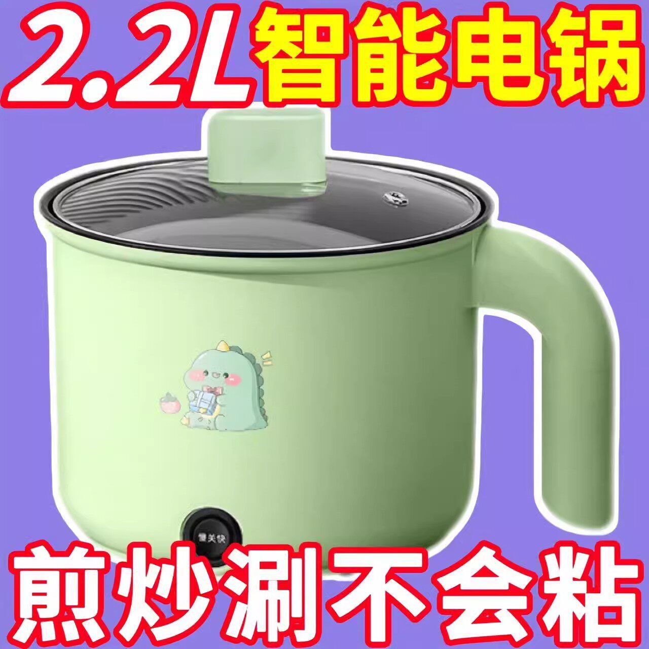 电煮锅家用学生宿舍锅多功能一体小型电锅煮饭炒菜电饭煲电热火锅