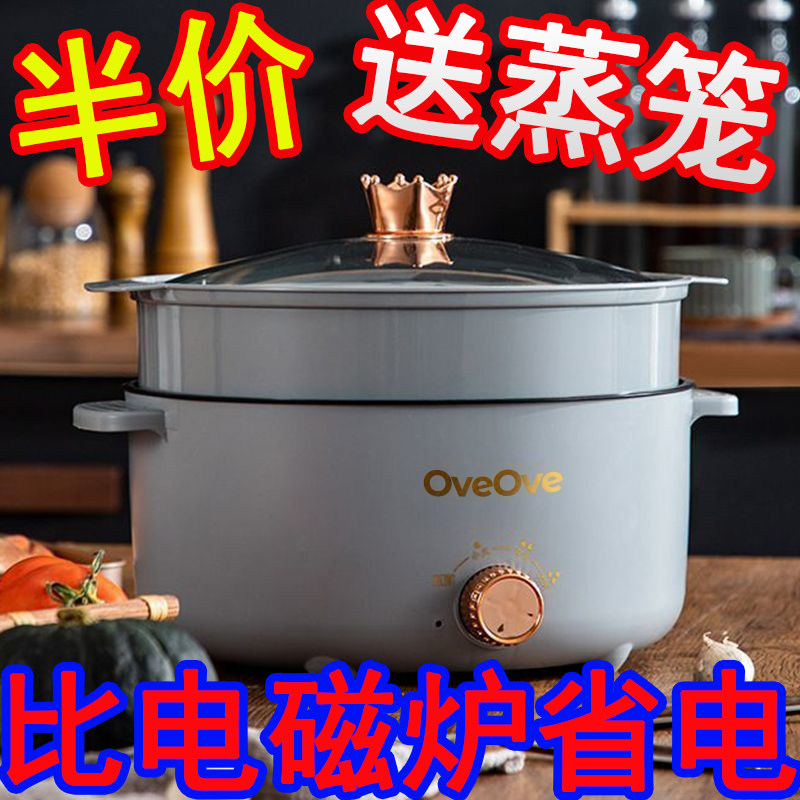 特价清仓,家用多功能宿舍电热锅
