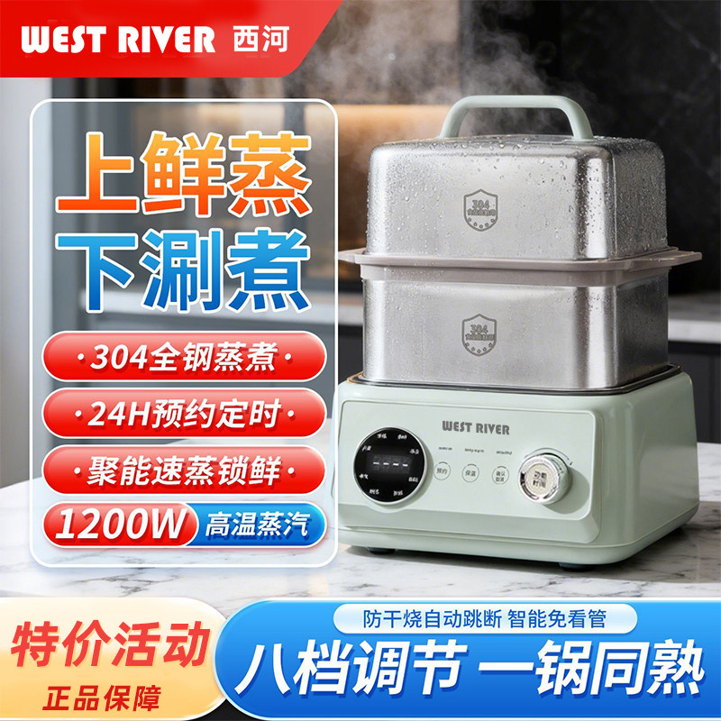 云厨电蒸锅多功能家用三层蒸煮一体锅不锈钢大容量可拆洗旗舰正品